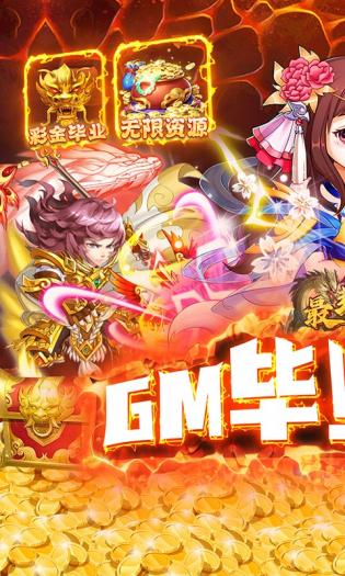 最封神(GM毕业阵容)(5)