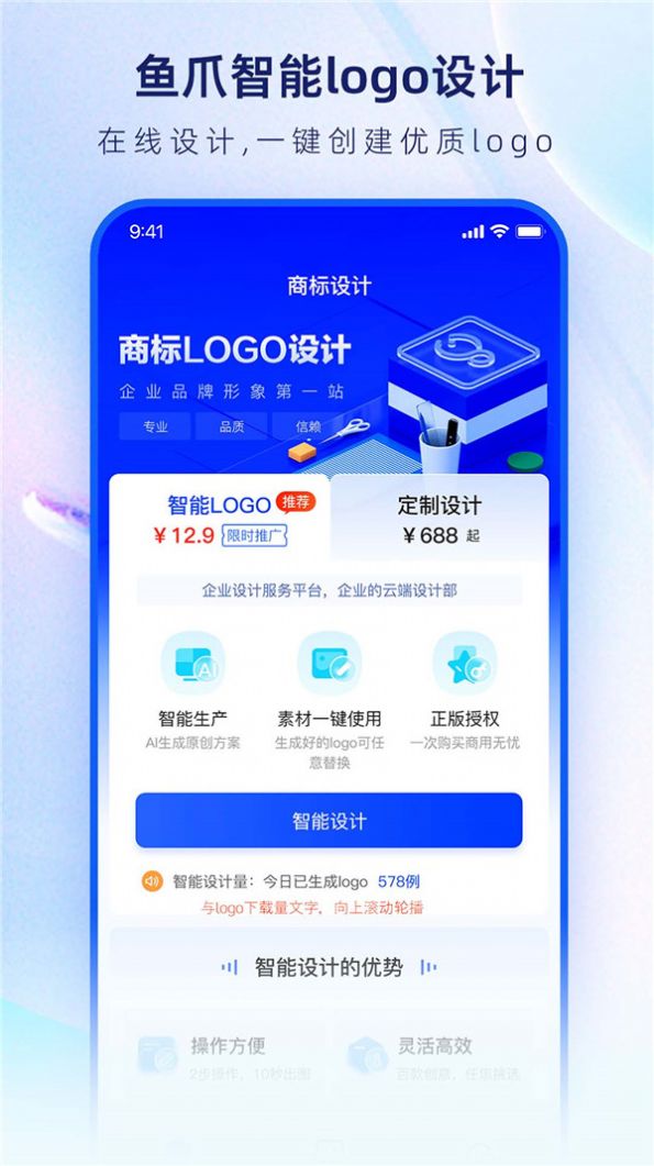 鱼爪logo设计生成器.jpg