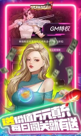 梦想英雄送GM天后启强(3)