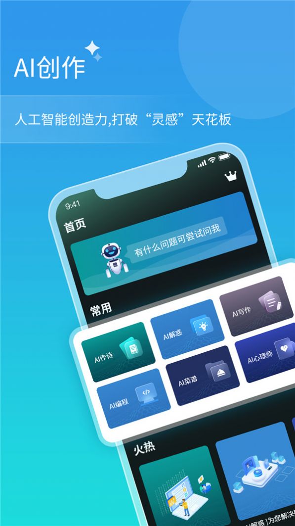 AI对话微米通.jpg