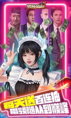 梦想英雄送GM天后启强.jpg