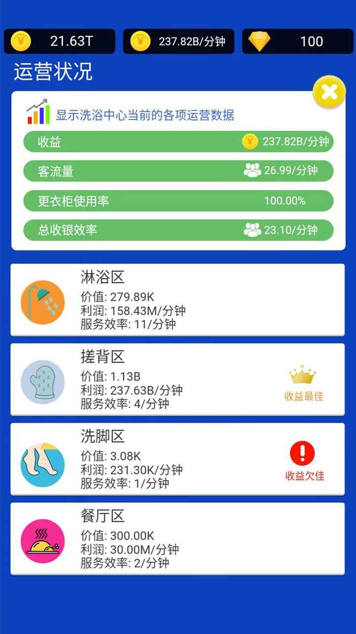 浴皇大帝.jpg