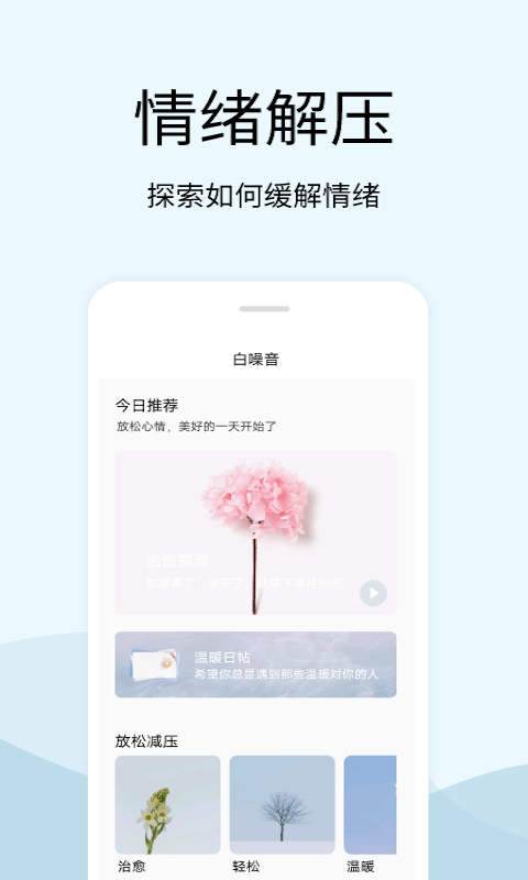 马生菜解压神器.png