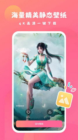 可心壁纸.gif