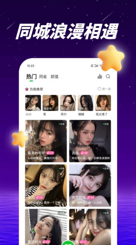 抱聊.jpg