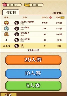 成语夺宝赛游戏.jpg