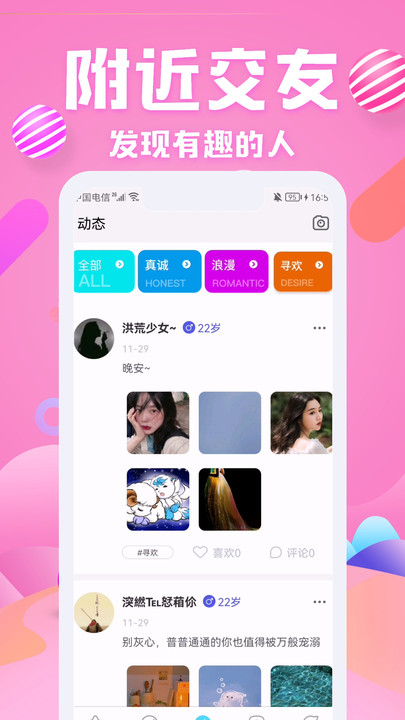 私密聊.jpg