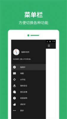 指南针罗盘.jpg