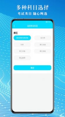 焊工助手通.jpg