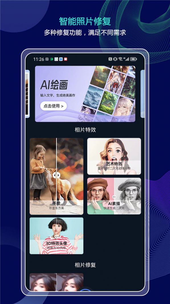 分秒照片大师jpg