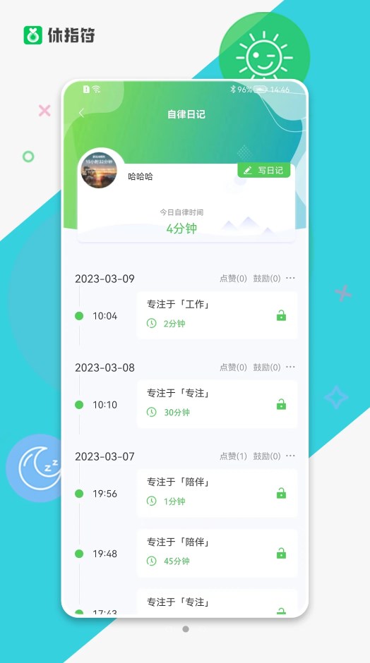 休指符.jpg