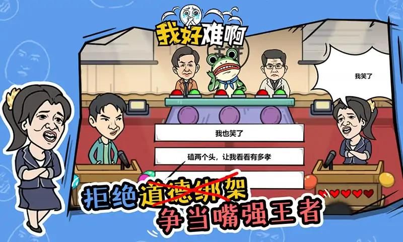 抖音我好难啊.jpg