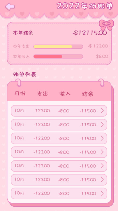 钱夫人记账.jpg
