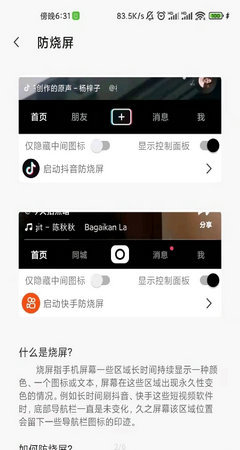 屏幕工具箱.jpg
