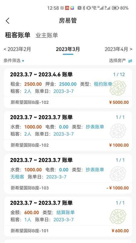 房易管.jpg