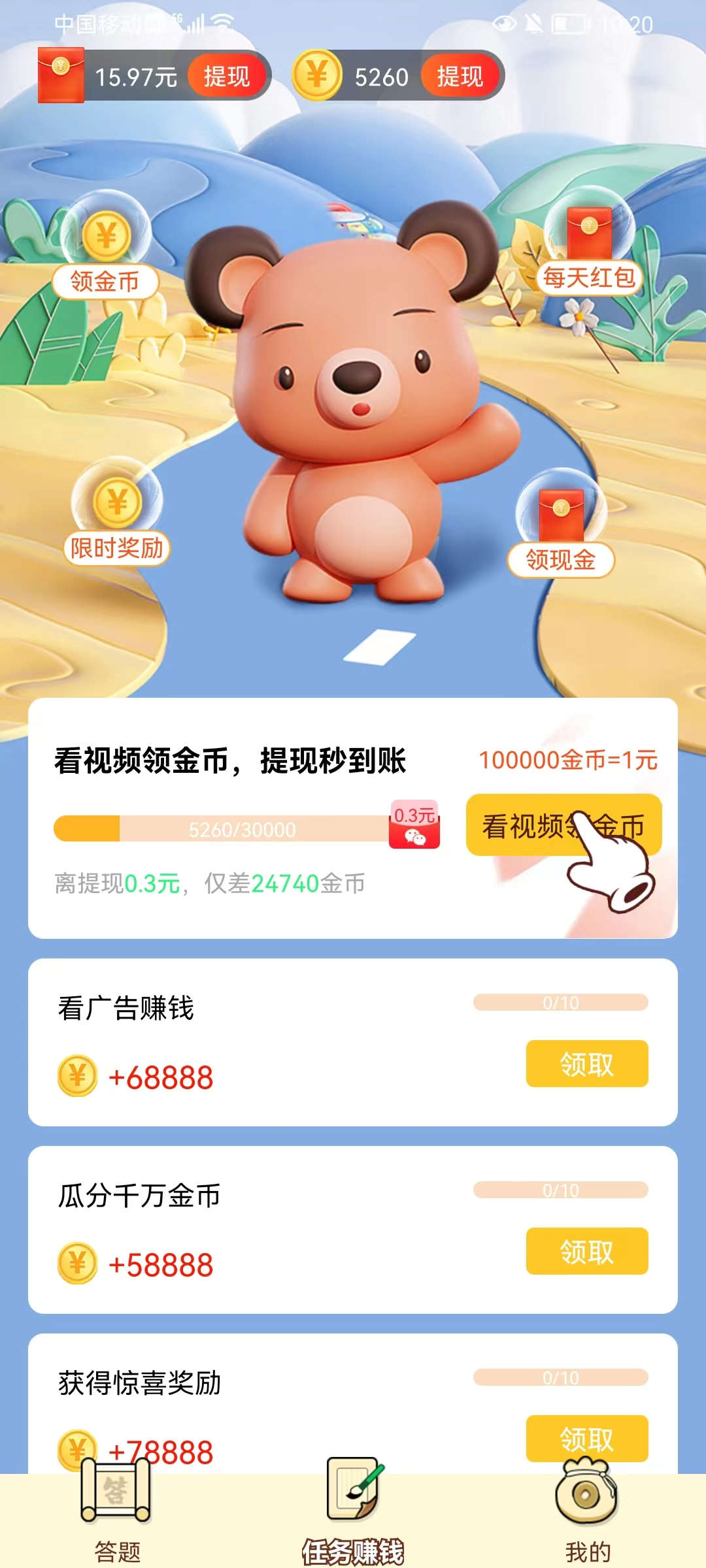 小熊快走.jpg