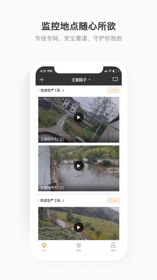 移动看家.jpg
