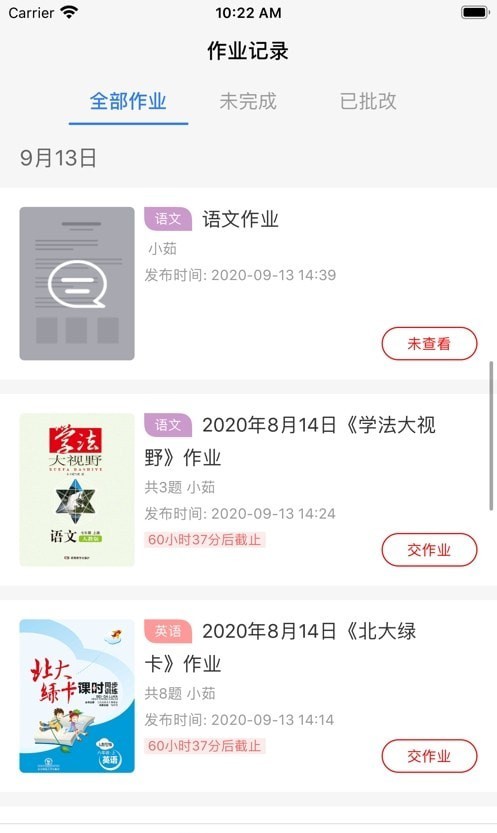 爱上课本.jpg