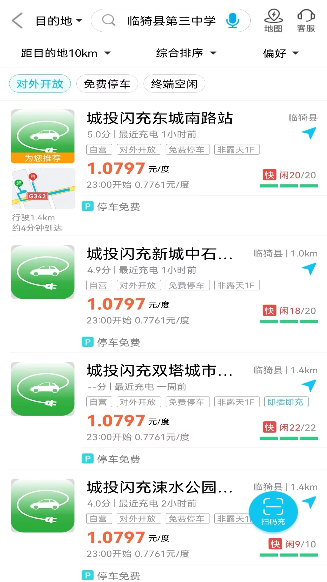 城投闪充.jpg
