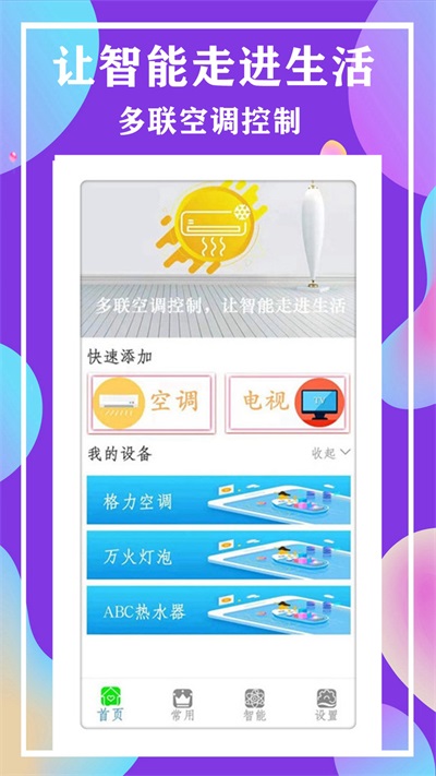 空调全能电视遥控器.jpg