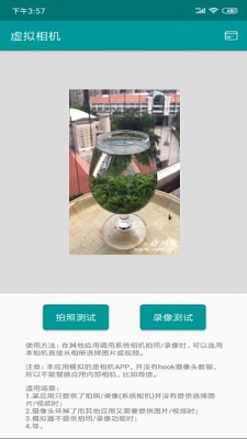 手机虚拟相机.jpg