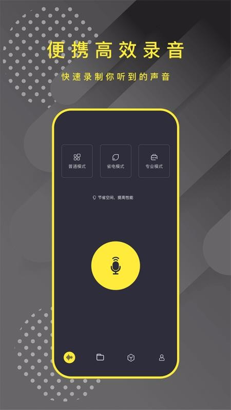 转文字录音笔.jpg