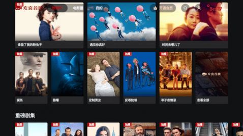 BesTV欢喜首映.jpg