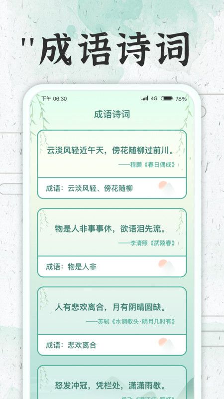 成语大牛人.jpg