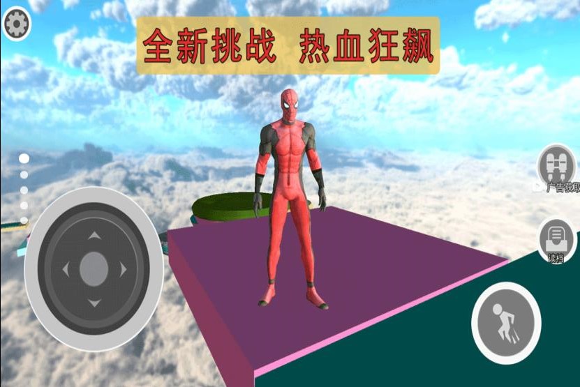 飞车侠城市冒险.jpg