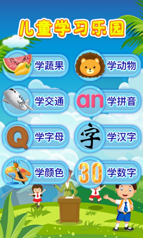幼儿学习乐园.jpg