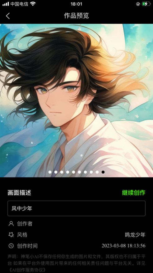 神笔小AI.jpg