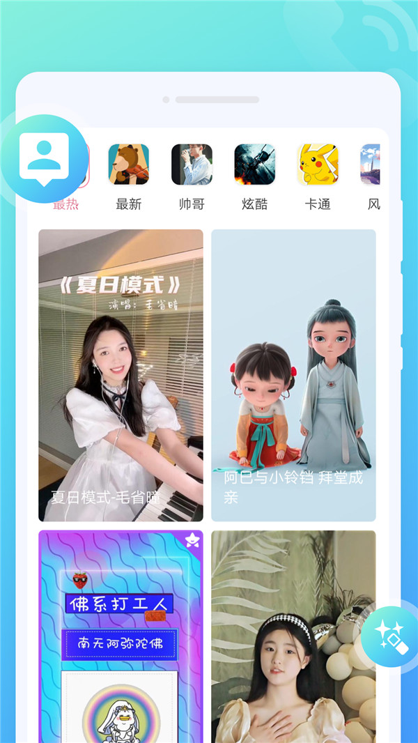 锐森来电秀jpg