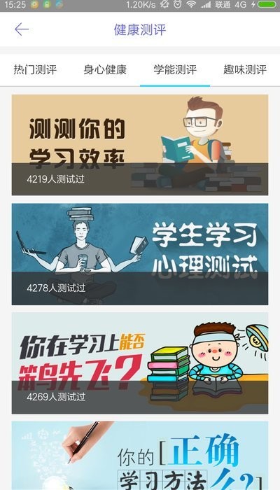 家校健康.jpg