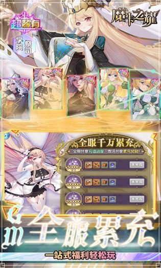魔卡之耀(海克斯无限狂刷)(2)