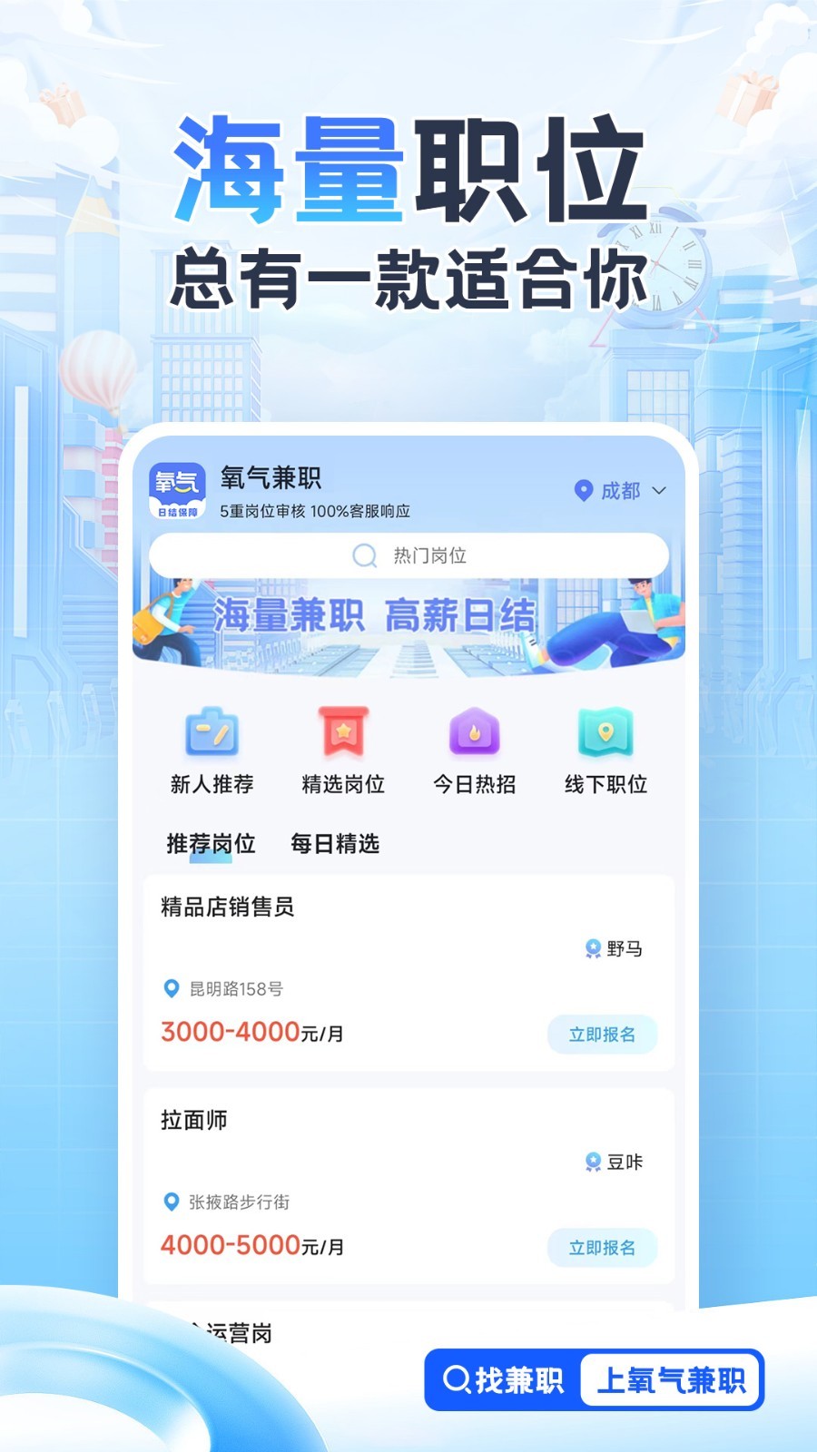 氧气兼职.jpg