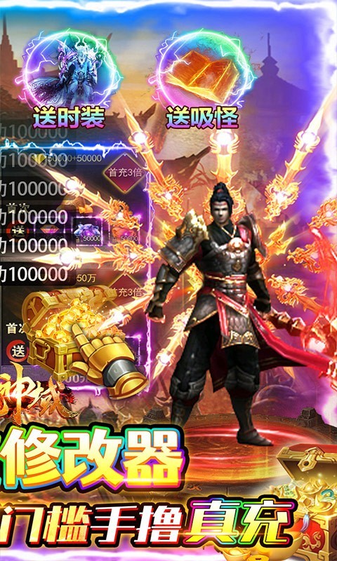 仙魔神域(异火刷充打金)(1)