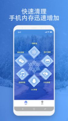 映雪降温管家.jpg