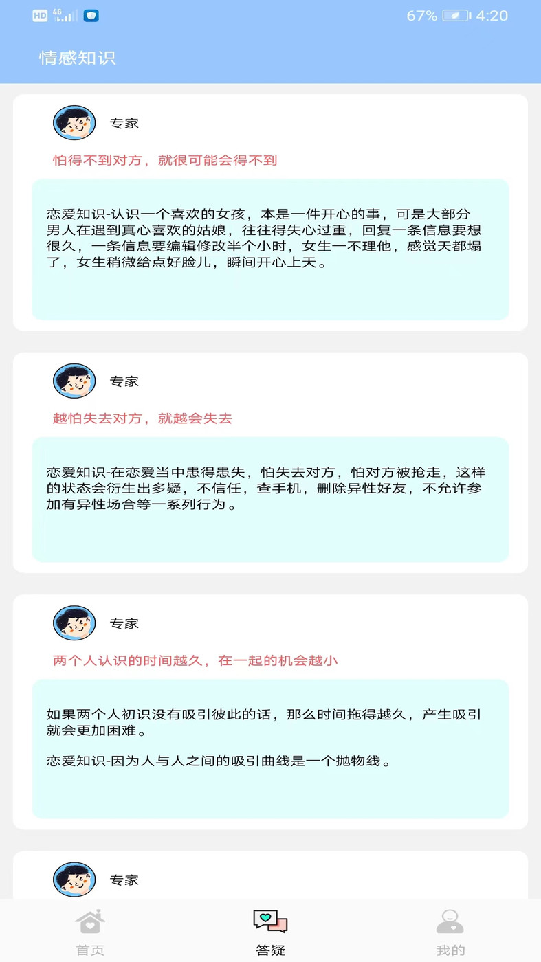 恋爱脑交友平台.jpg