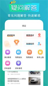 豆豆练车驾考通.jpg