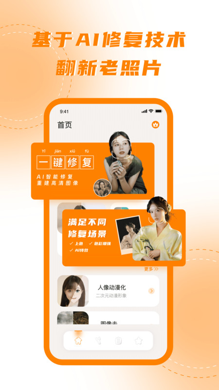 画质增强.jpg
