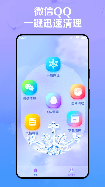 极致手机降温.jpg