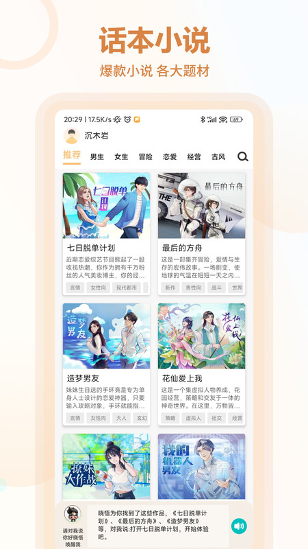互动小说jpg