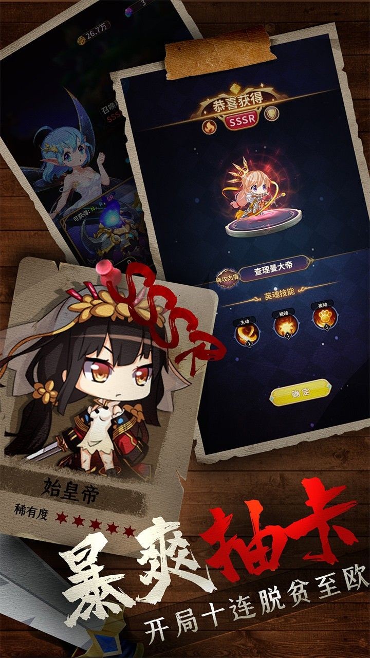 城堡奇兵(1)