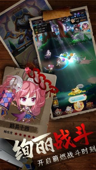 城堡奇兵(2)