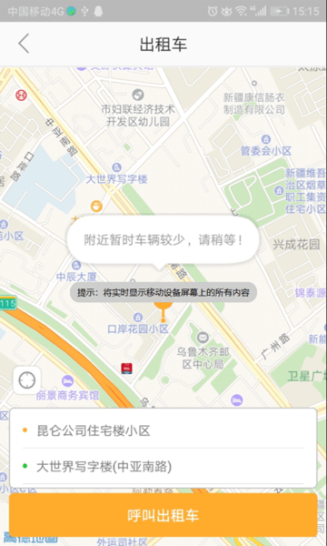 古城易行.png