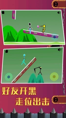 火柴人王者精英.jpg