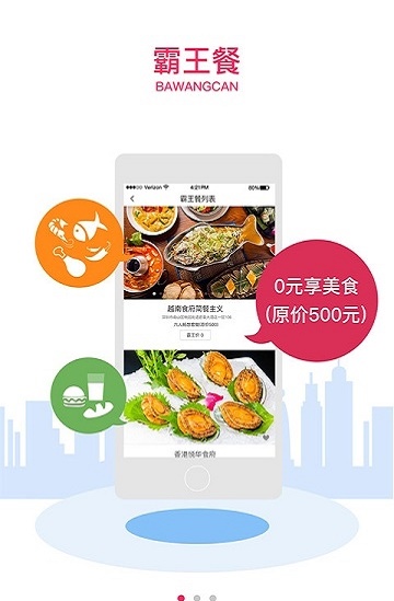 马上吃.jpg