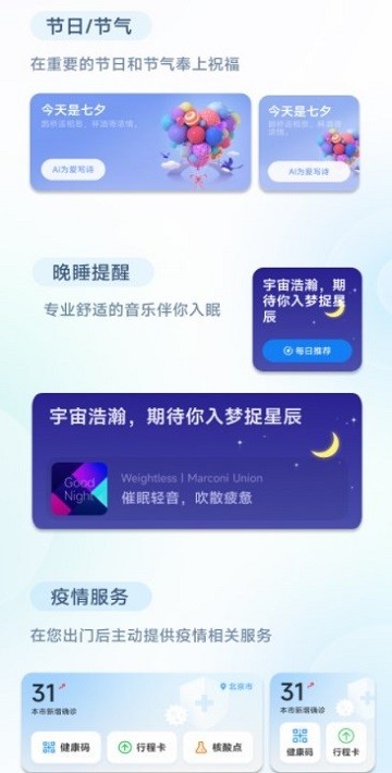 小爱建议.jpg