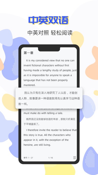 免费英语阅读.jpg
