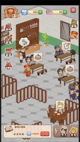 那个年代的饭店免广告版.png